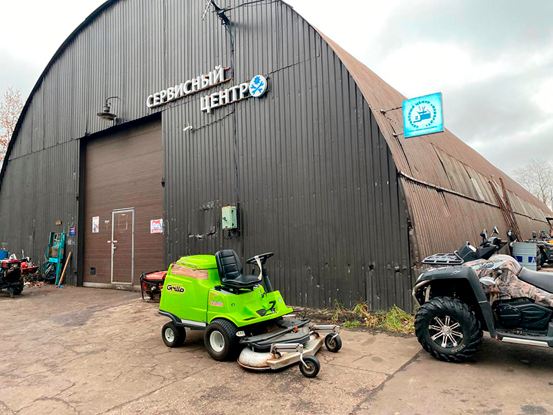 Сервисный центр